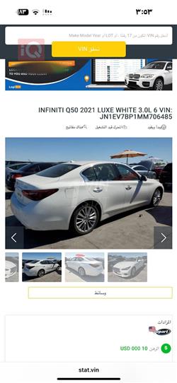 ئینفینیتی Q50